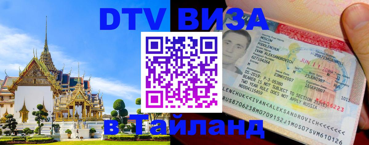 Оформление DTV визы под ключ: стоимость и тарифы, только загранпаспорт - Афины  21.11.2025 